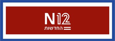 חדשות 2