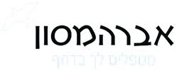 אסרמסון