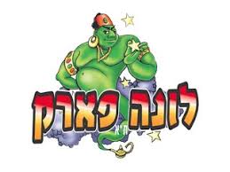 לונה פראק