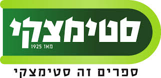 סטימצקי