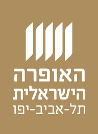 האופרה הישראלית