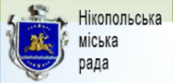 Нікопольська міська рада