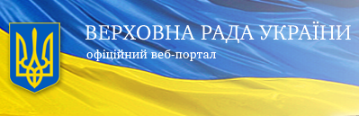 Верховна рада України