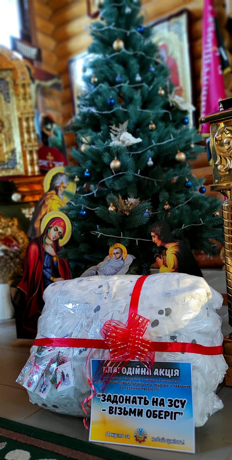 Благодійна акція «ЗАдонать на ЗСУ - візьми оберіг»