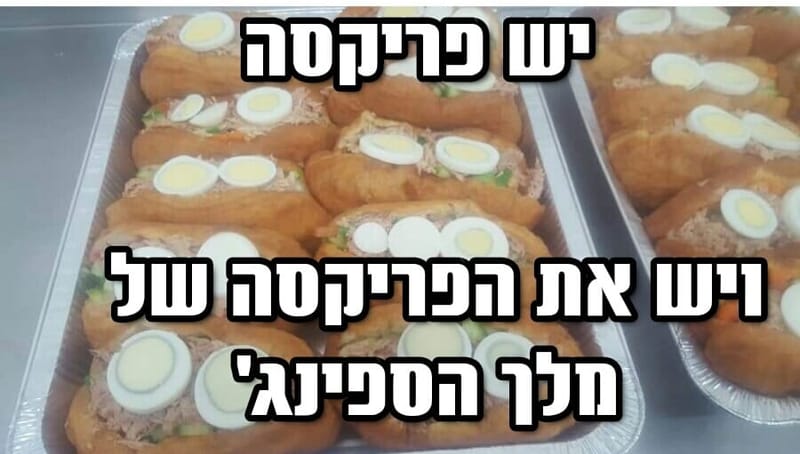 פריקסה