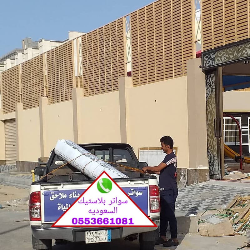 سواتر خشبية بلاستيكية بالرياض2020-0553661081