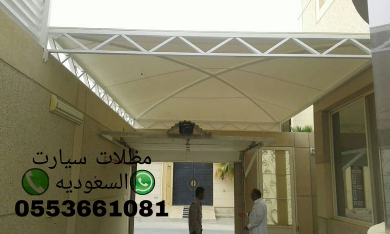 افضل تصاميم مظلات السيارات بالرياض اسعار مظلة السيارات 0553661081