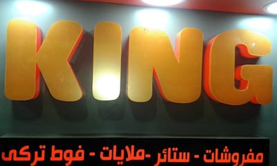 من نحن ؟  image
