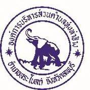 เกี่ยวกับ อบต. image