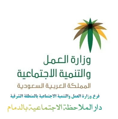Dar Al.Mulahada