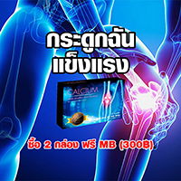 Calcium From Seaweed