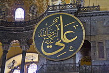 علي بن ابي طالب
