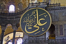علي بن ابي طالب