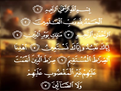 سورة الفاتحة