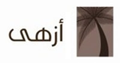 ازهى للتمور مقهى ازهى