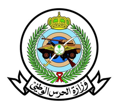 وزارة الحرس الوطني جدة مشاريع متعددة