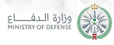 وزارة الدفاع صالة الضيافة وكبار الزوار بالمدينة المنورة