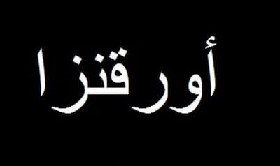 بوتيك فرع المساعدية جدة