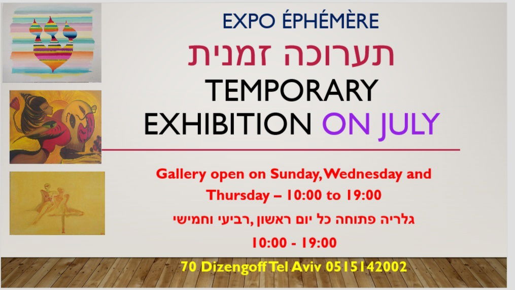 Exposition à TEL AVIV