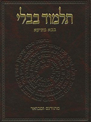 Gemara Introduction