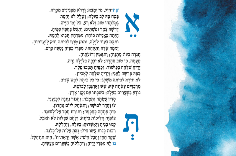Eshet Khayil