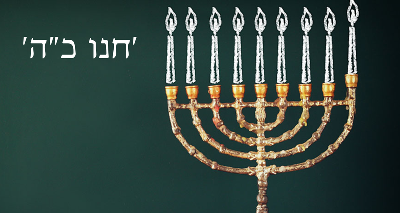 Chanukah ipi seina ham?