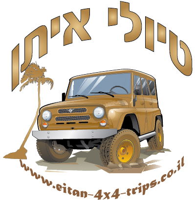 אודות טיולי איתן image