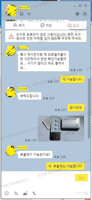 사기를 피하는 방법 image