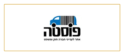 כתבה "פוסטה"  ייצוג ברצח יבגני סטפנוב