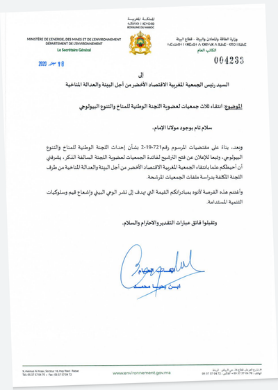 انتقاء الجمعية المغربية الاقتصاد الأخضر من أجل البيئة والعدالة المناخية، لعضوية اللجنة الوطنية للمناخ والتنوع البيولوجي