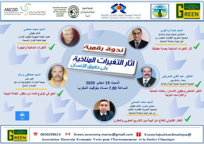 ندوة رقمية "آثار التغيرات المناخية على حقوق الإنسان"