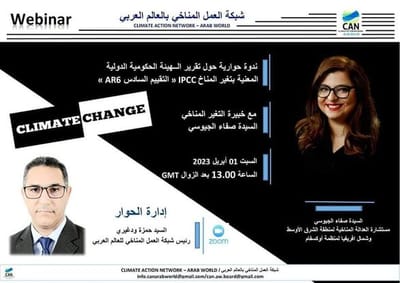 مشاركة الجمعية بندوة حوارية افتراضية سلطت الضوء  على التقرير (IPCC)