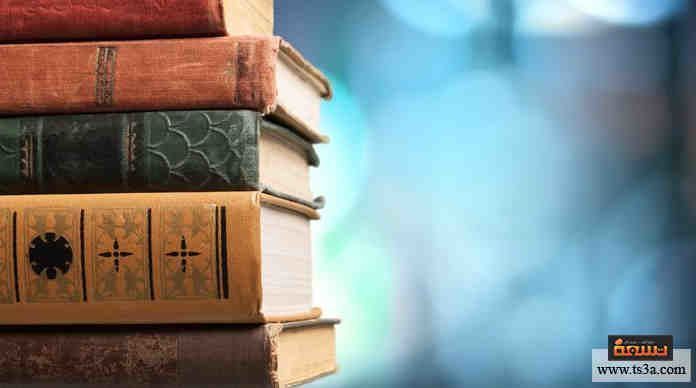 كيفية اختيار الكتاب المناسب لك ؟