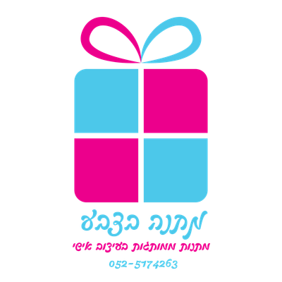 מתנה בצבע