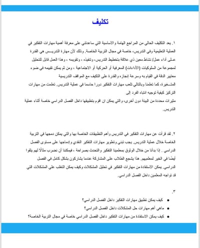 نماذج بحوث عربي image