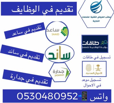 تقديم وظايف image