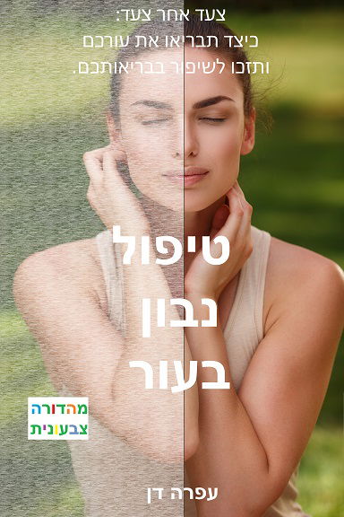 הספר שלי  image