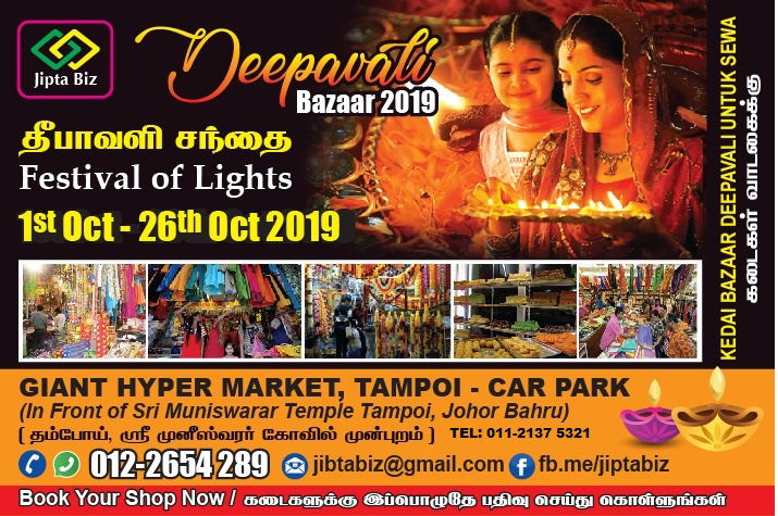 BAZAR DEEPAVALI FESTIVAL