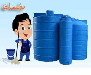 طرق ازاله التلوث من المياه