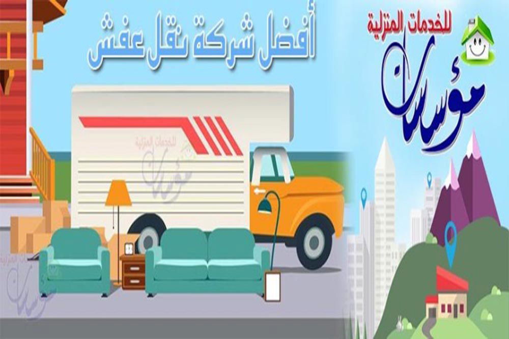 افضل طرق تخزين العفش