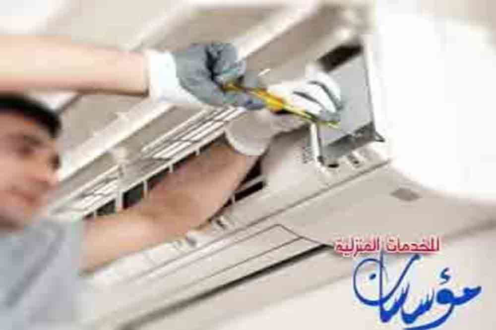 صيانة مكيفات