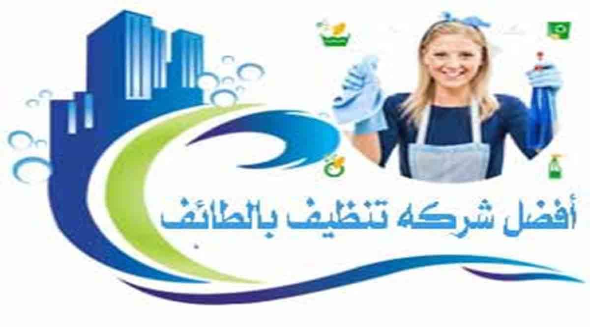 افضل طرق التنظيف