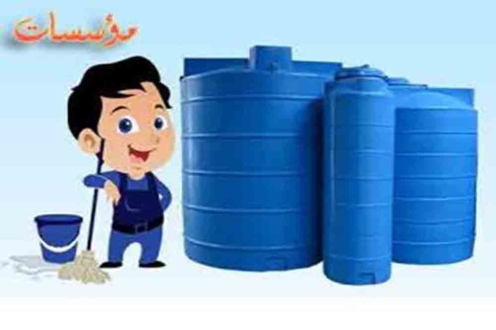 خزانات المياه