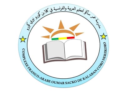 مدرسة عمر ساكو لتعليم العربية والفرنسية