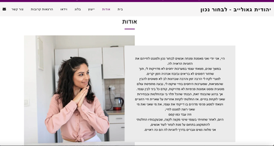 יהודית גאולייב