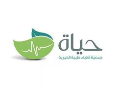 جمعية اطباء طيبة الخيرية