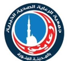 جمعية الرعاية الصحية الخيرية بالمدينة المنورة