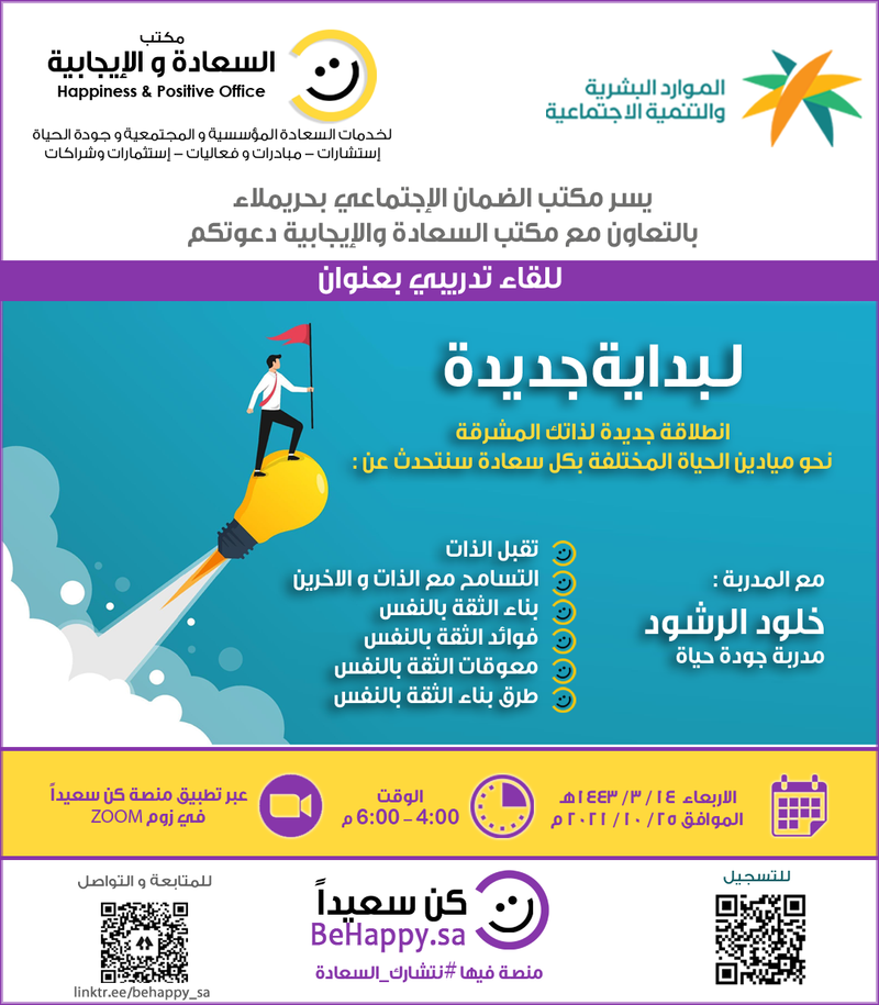 لـبداية جديدة