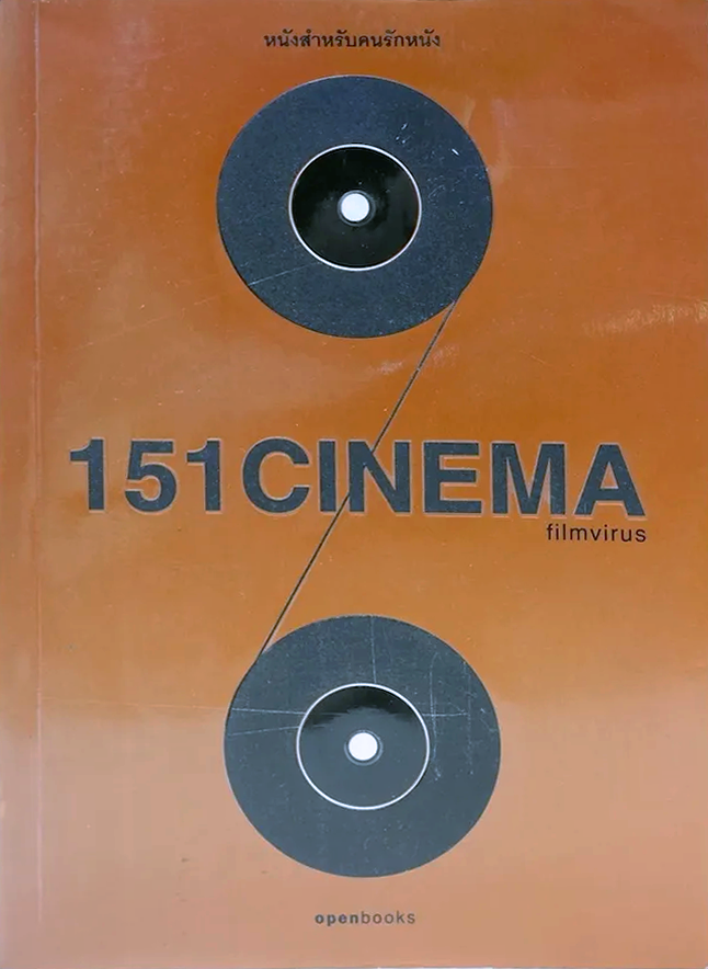 151CINEMA