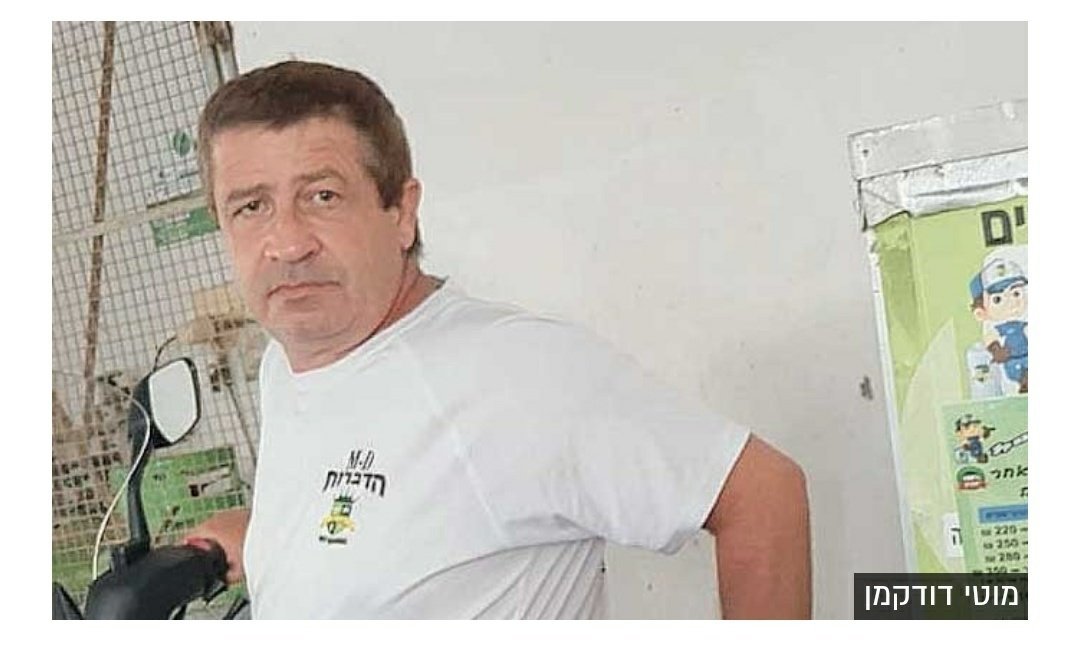 הדברה במרכז, בתל אביב והסביבה
